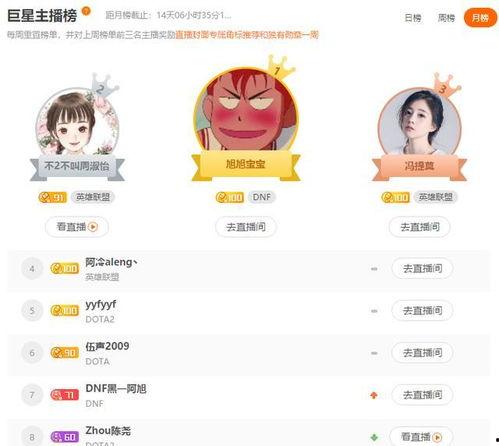 青帝爆料斗鱼视频下载安装,斗鱼视频下载安装全攻略